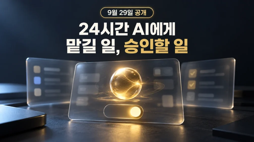 OpenAI Dots 사용법｜요금과 승인 범위